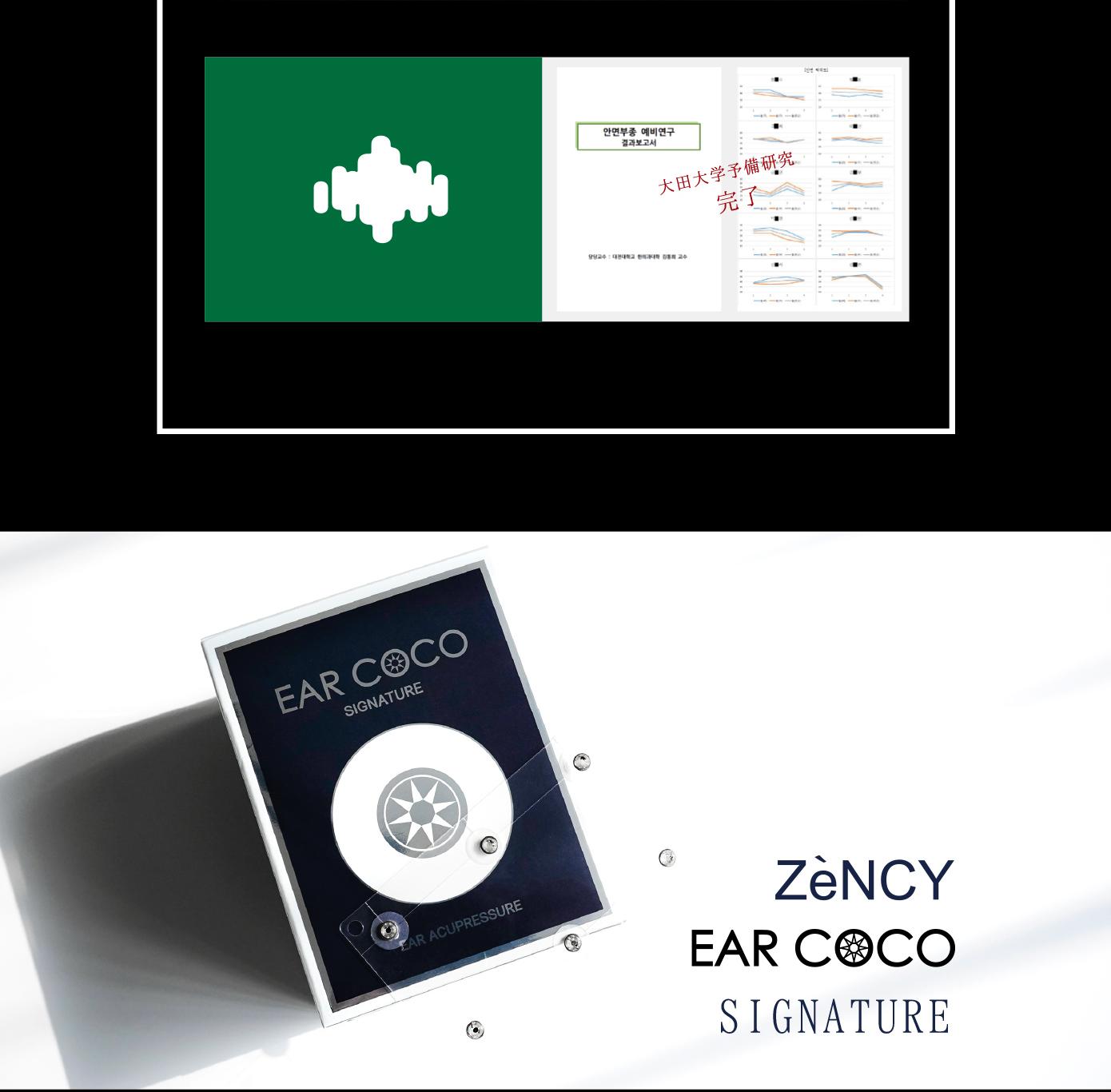 EAR COCO | CHARIS  Co.