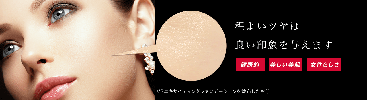 程よいツヤは良い印象を与えます。