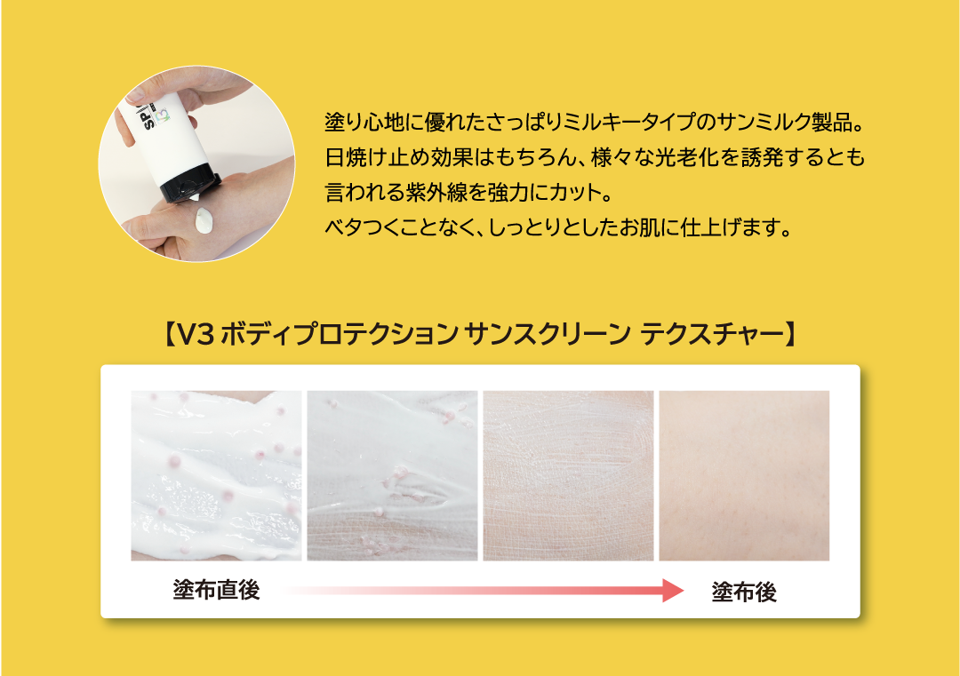V3 Body Prottection Sunscreen