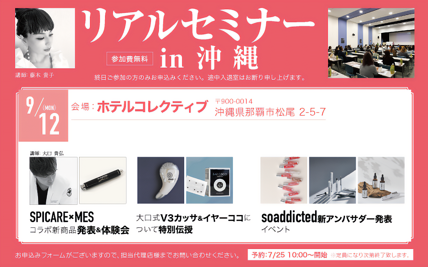 22年9月12日 沖縄会場 1日目 開催終了致しました Charis Co